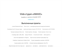 Tablet Screenshot of amake.ru